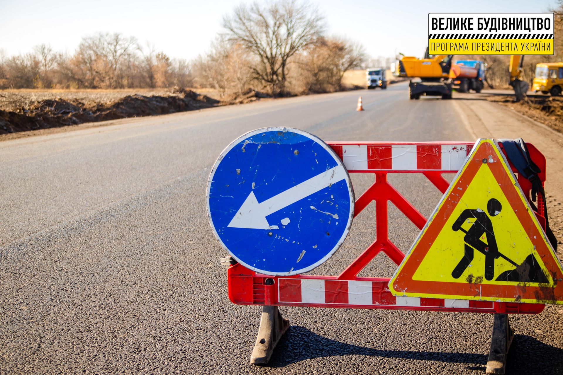 Глобальное обновление никопольской трассы впервые за 40 лет