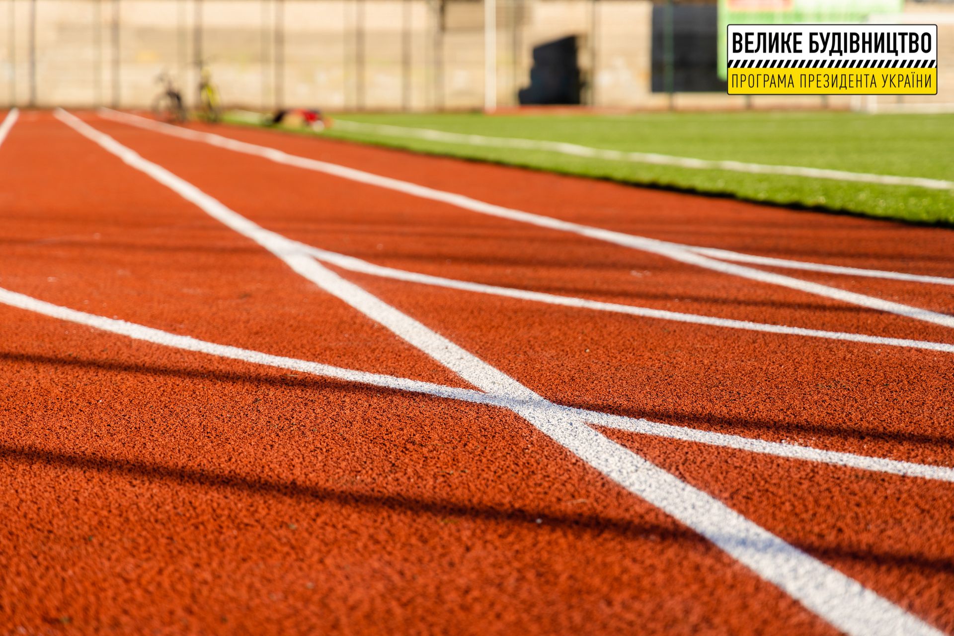 В Апостолово реконструировали стадион лицея №1