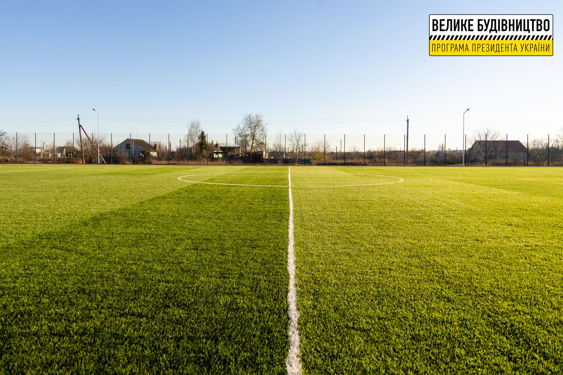 В Апостолово реконструировали стадион лицея №1