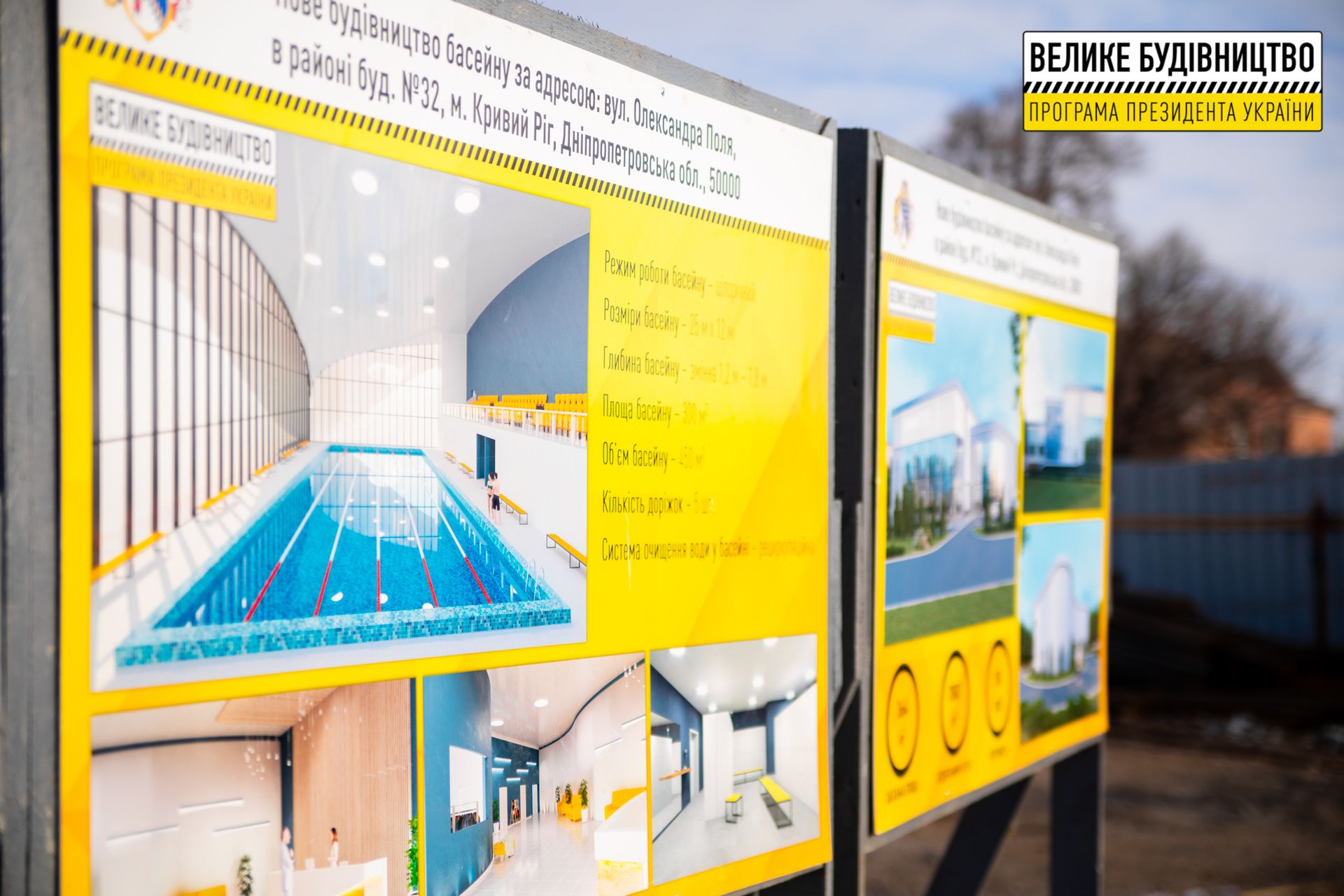 Возводят «с нуля»: на каком этапе строительство бассейна в Кривом Роге