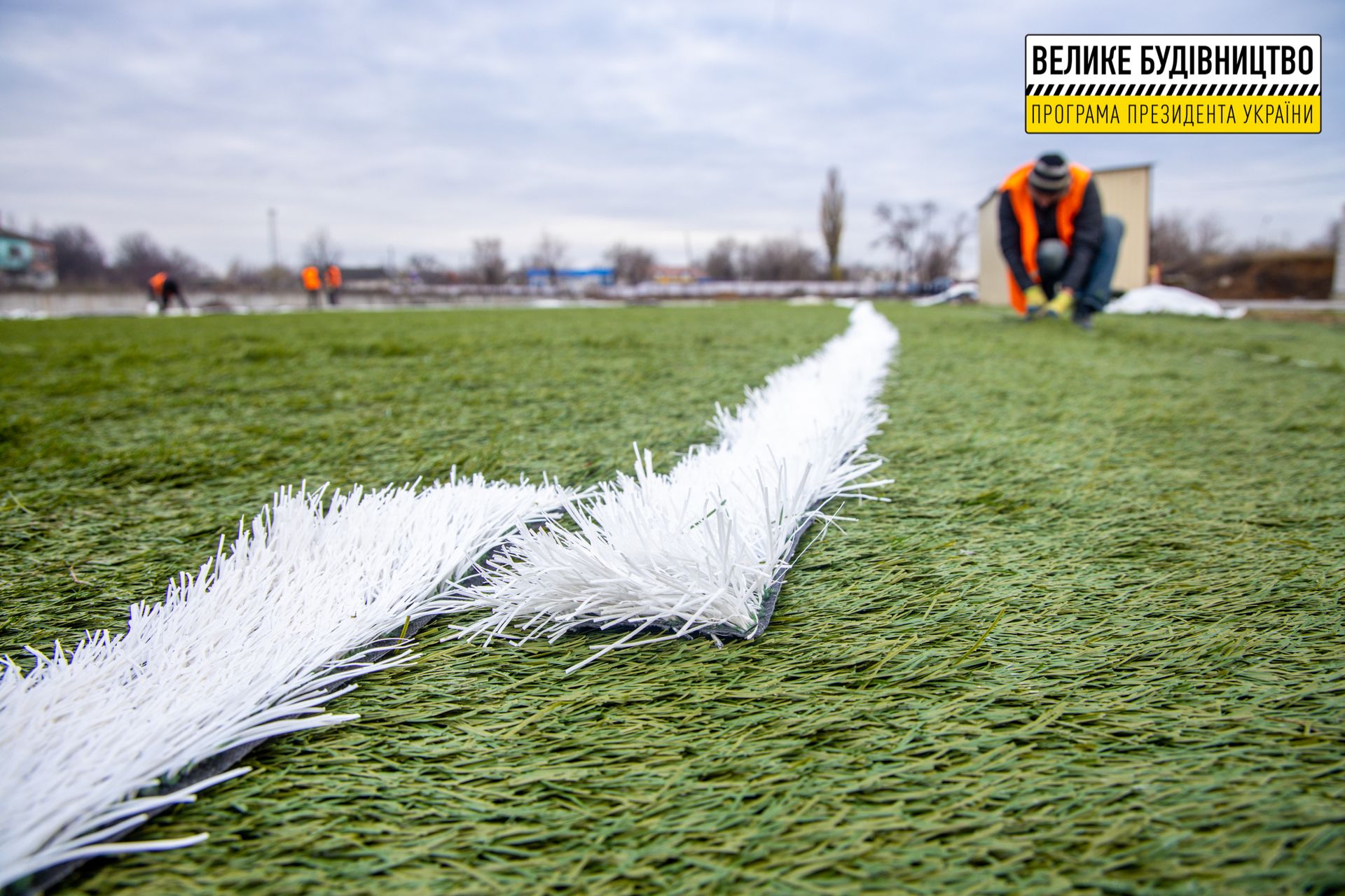 Современное футбольное поле и беговые дорожки: в Софиевке обновляют стадион детско-юношеской спортшколы