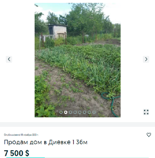 купить дом
