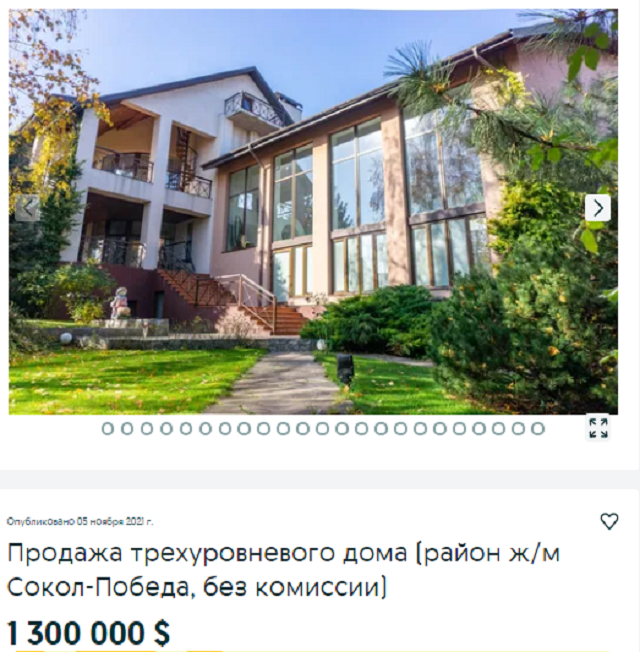 купить дом Днепр