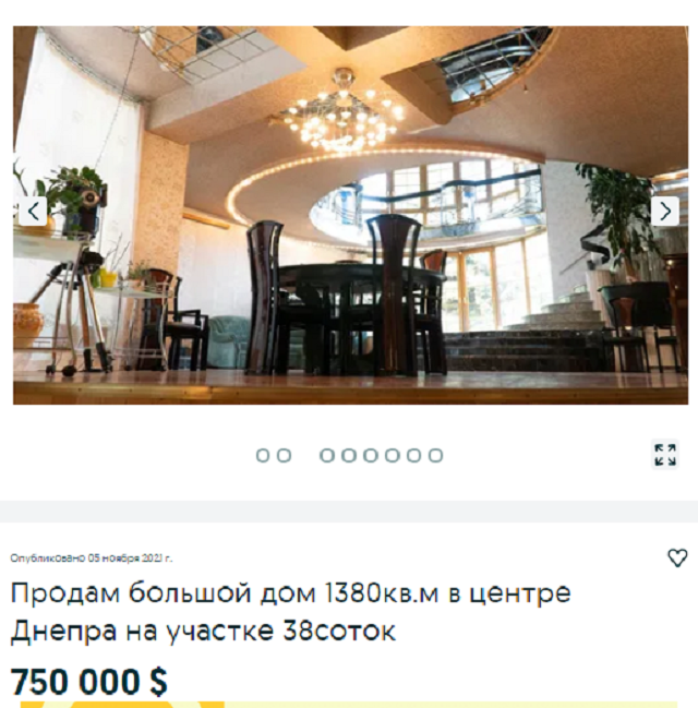 купить дом Днепр