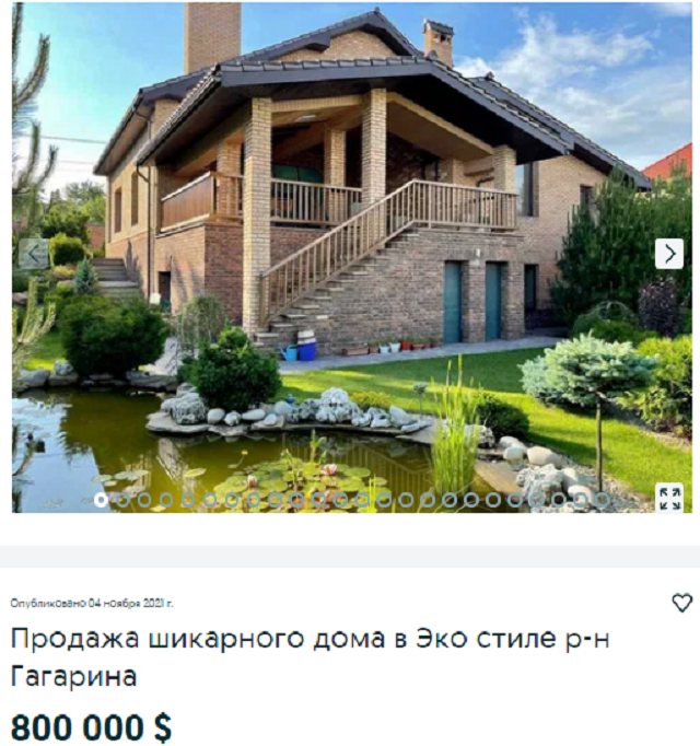 купить дом Днепр