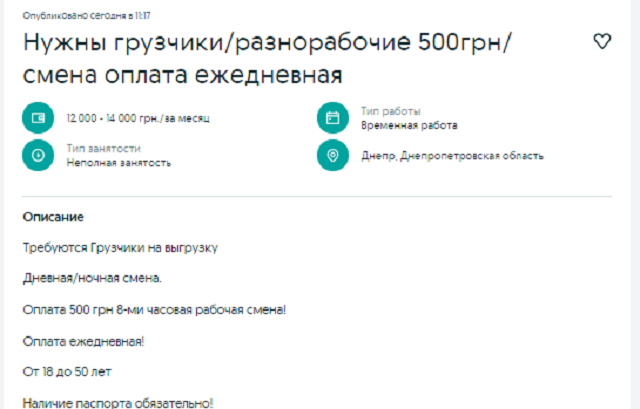 ежедневная оплата
