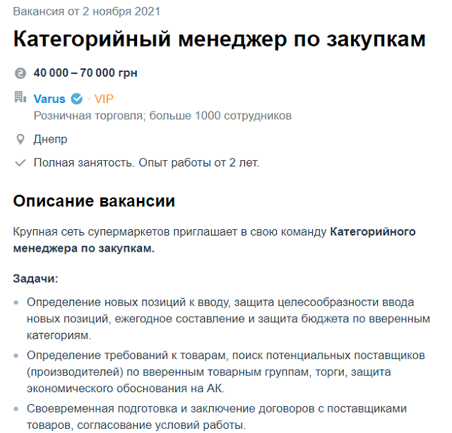 работа в Днепре