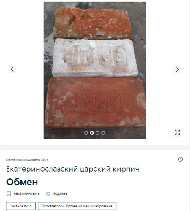 обмен Днепр