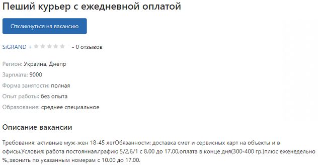 ежедневная оплата