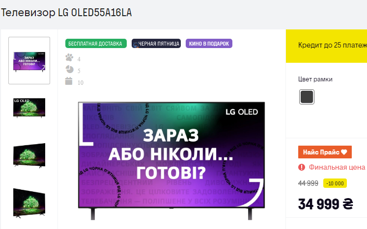 черная пятница