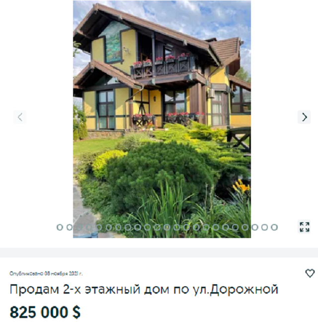 купить дом Днепр