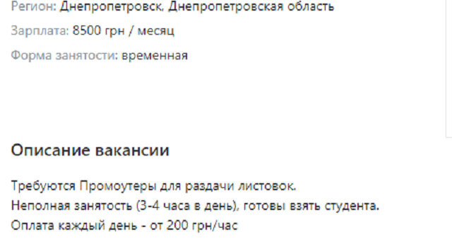 ежедневная оплата