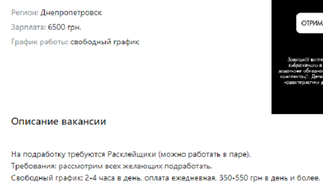 ежедневная оплата