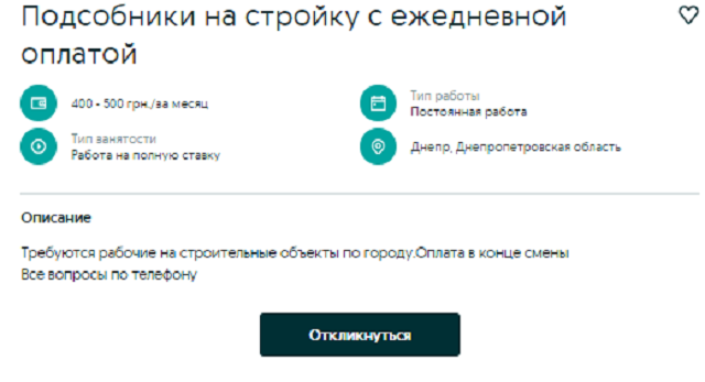 ежедневная оплата