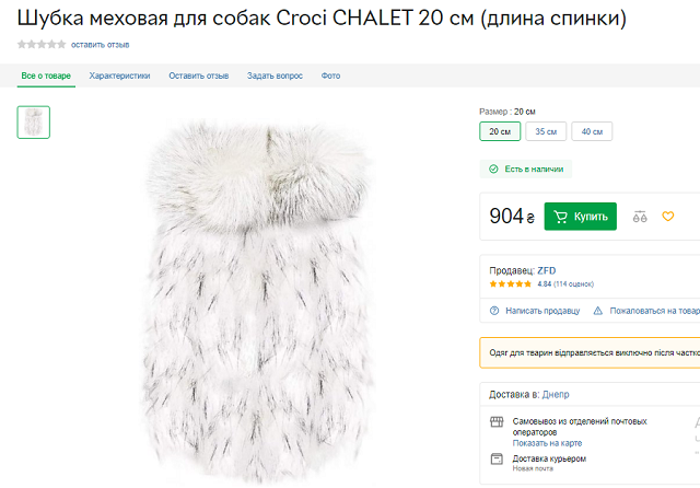 одежда кот собака