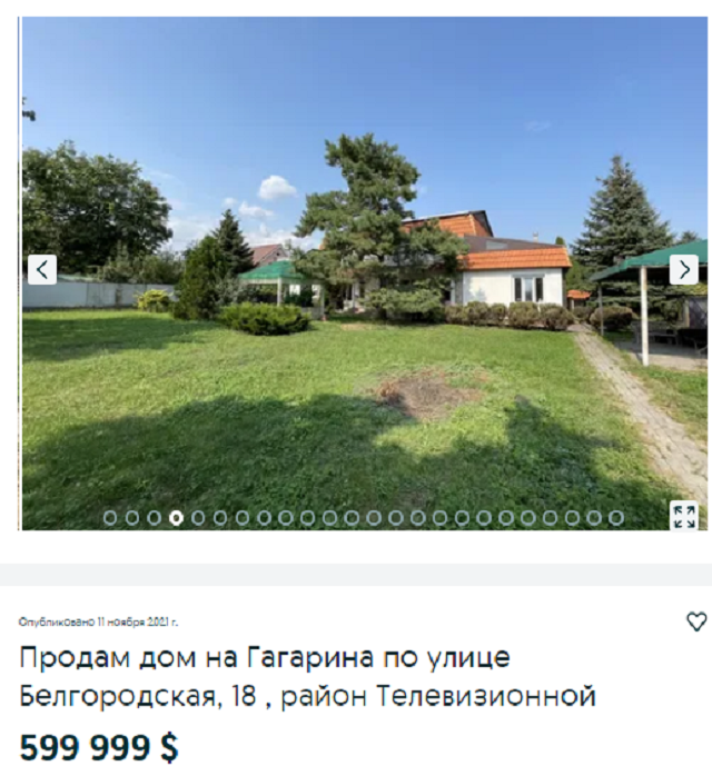 купить дом Днепр