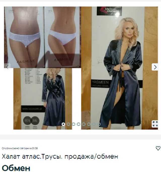 обмен Днепр