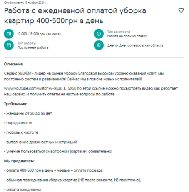 ежедневная оплата