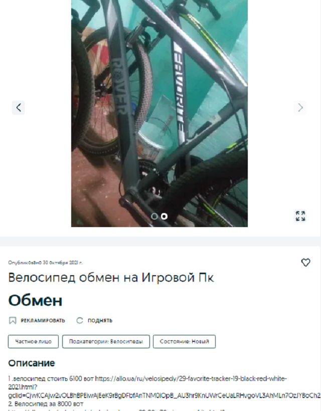 обмен Днепр