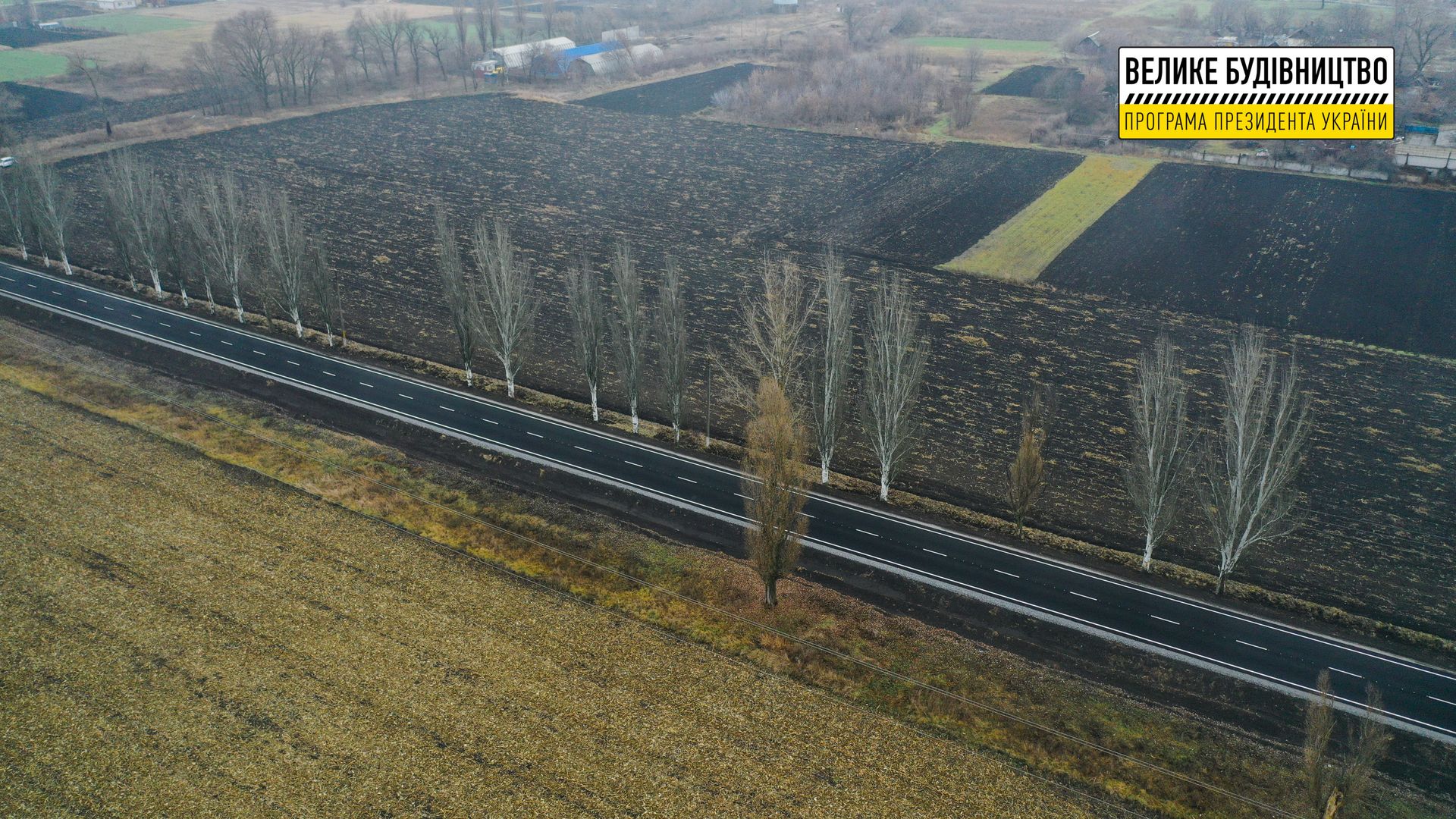 В области обновили территориальную дорогу Днепр – Хуторское