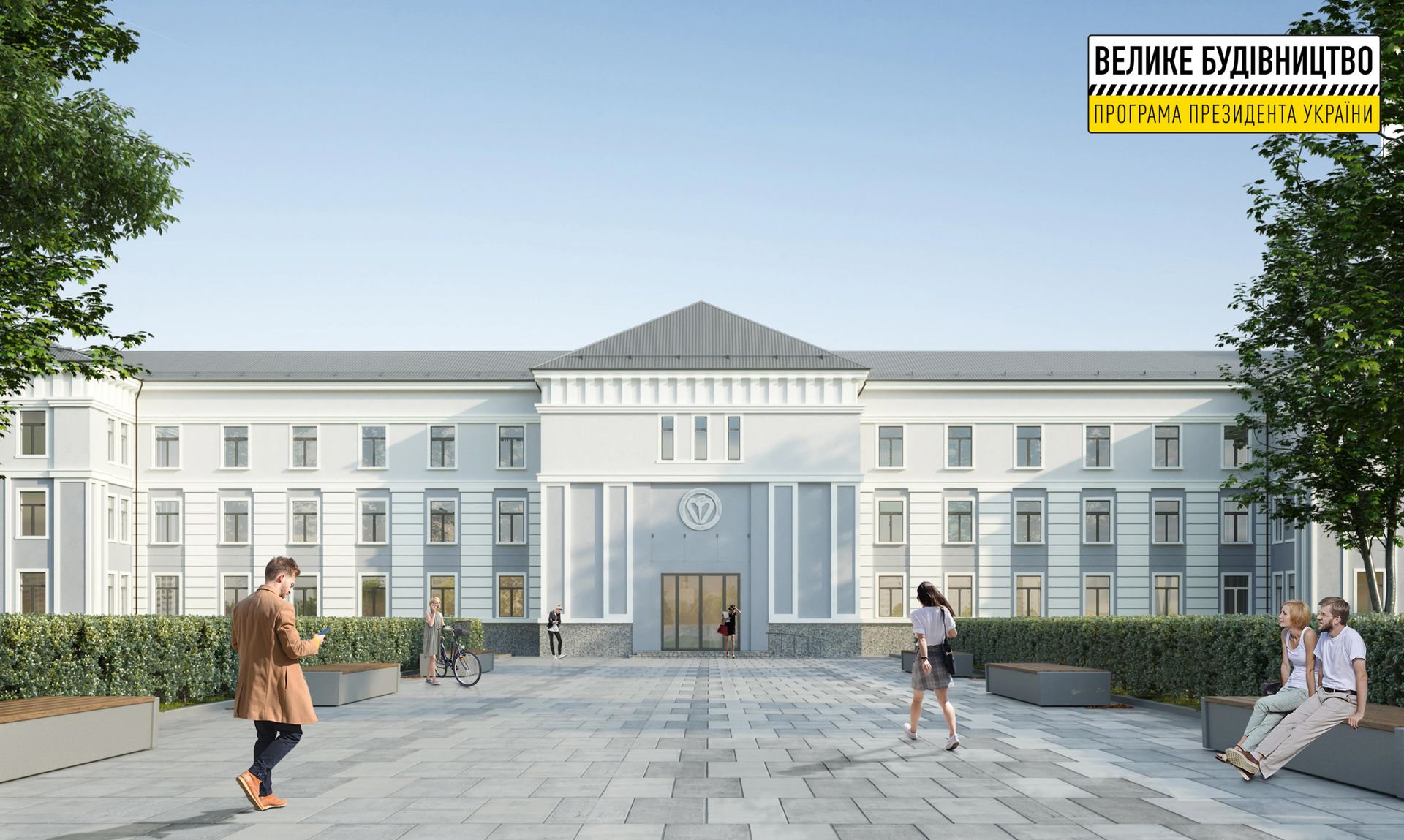 В Кривом Роге обновляют один из старейших лицеев города