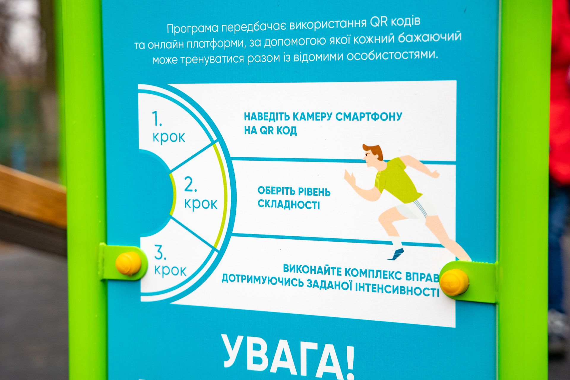 В Марганце установили мультифункциональную площадку