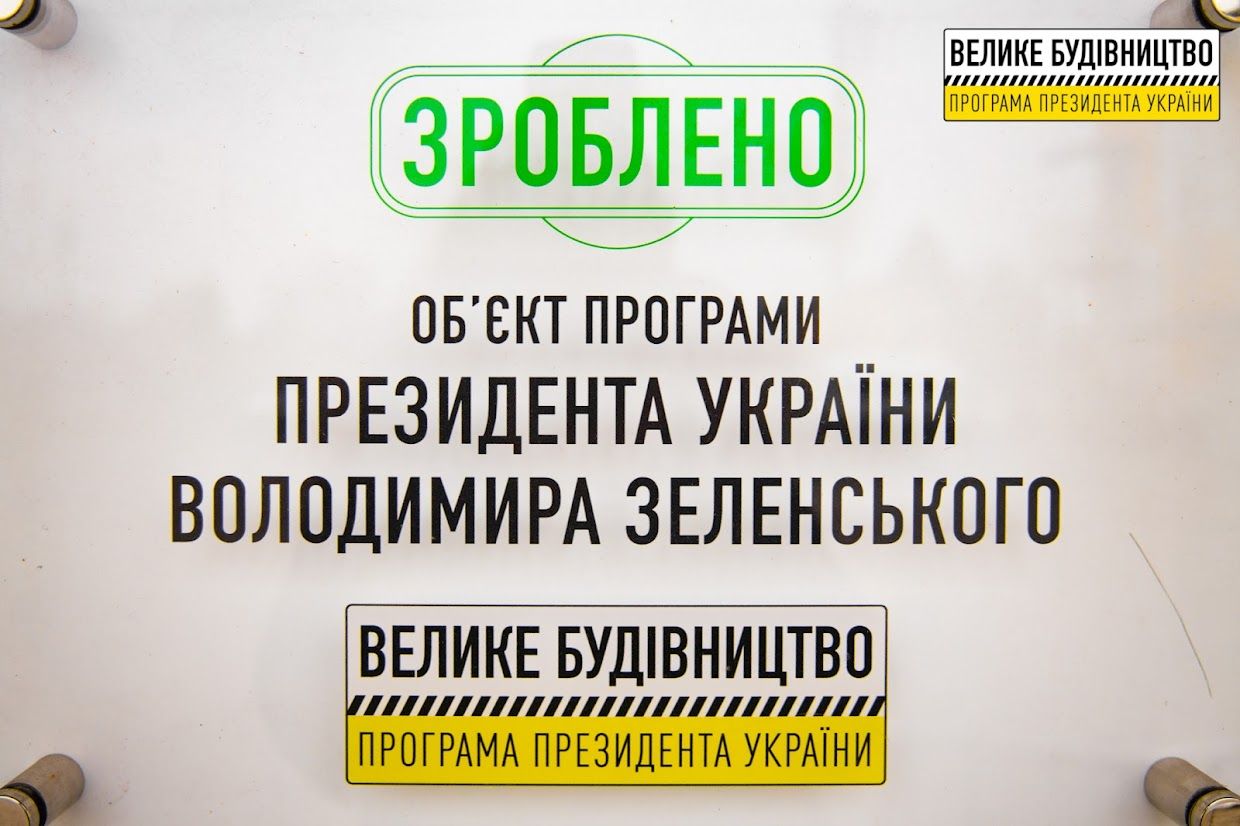 В Перещепино обновили стадион школы №1