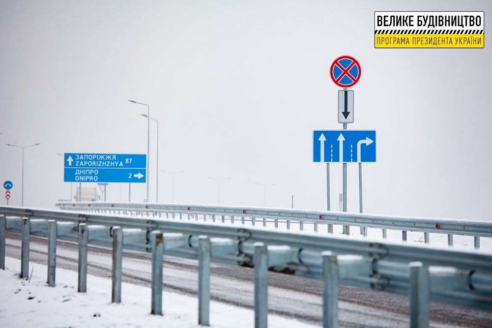 Под Днепром открыли движение по первой объездной дороге города