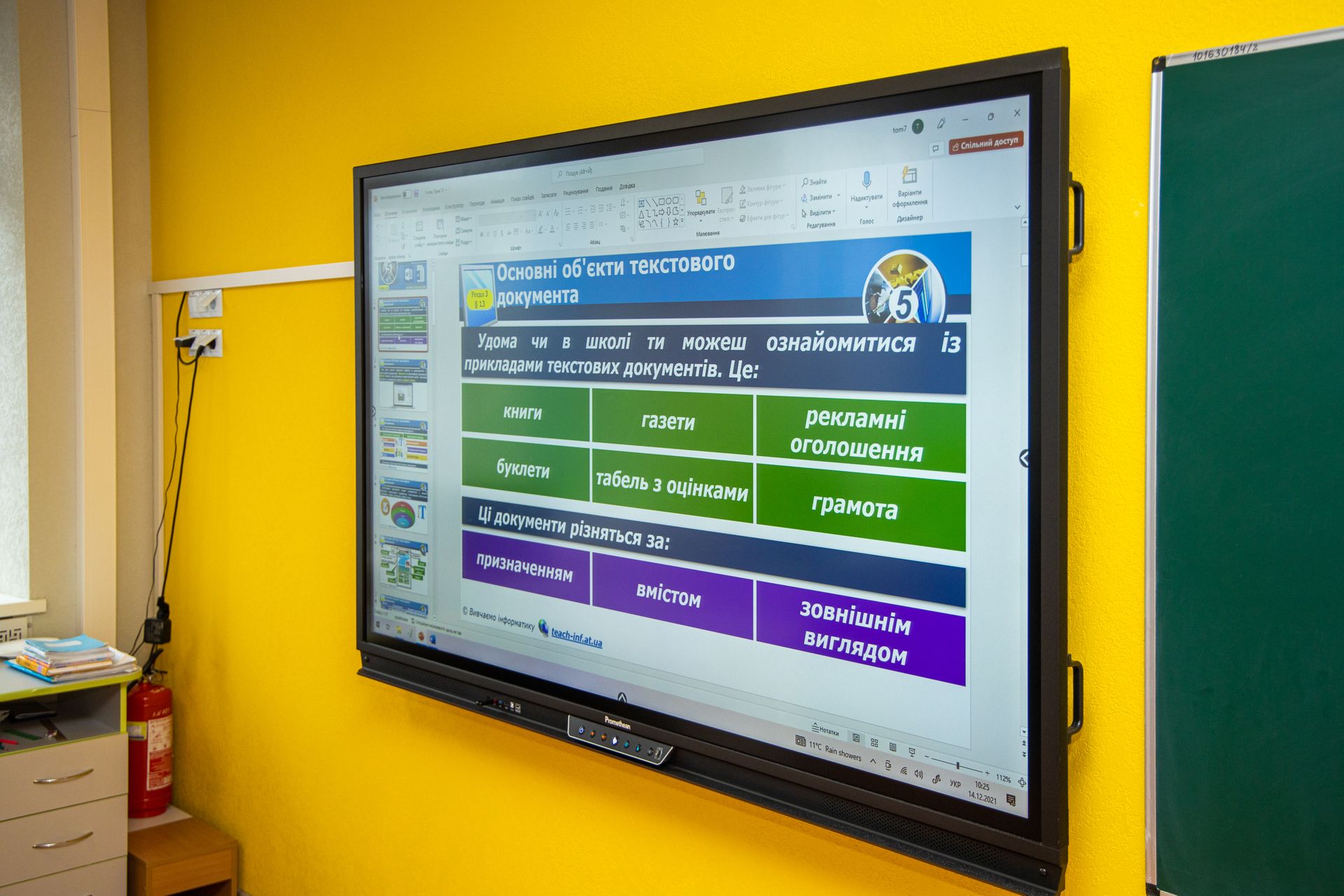 Сверхсовременный, мультимедийный, энергосберегающий: Томаковский лицей после реконструкции вдохновляет детей и учителей