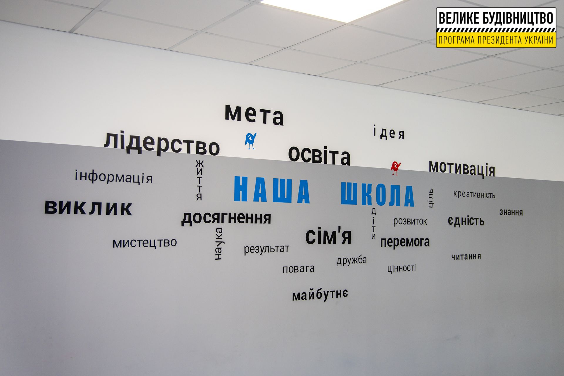 Чем живет обновленный лицей в Покровском