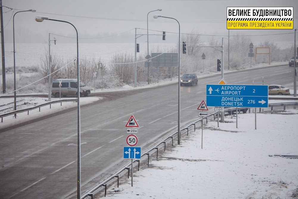 Под Днепром открыли движение по первой объездной дороге города