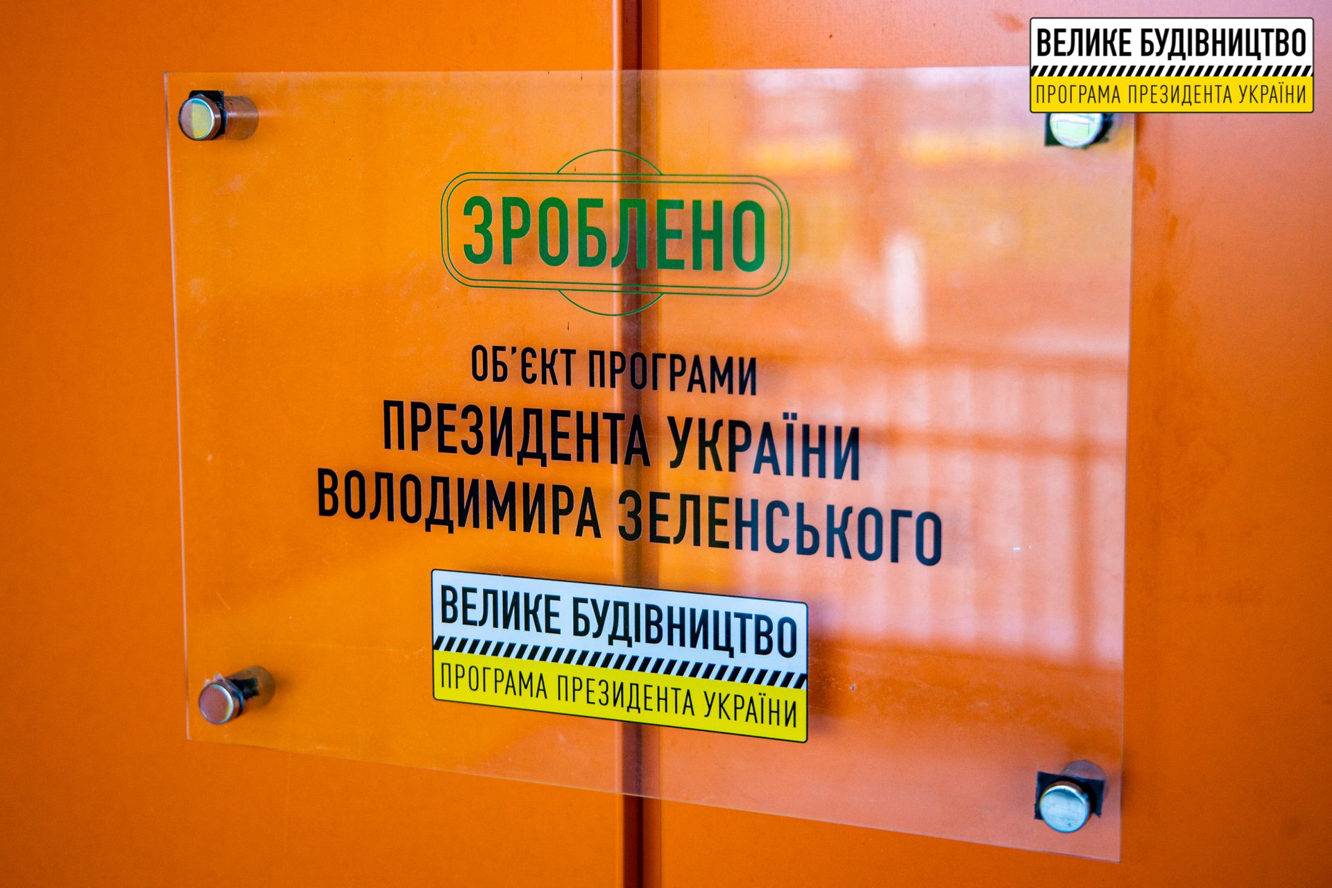 Чем живет обновленный лицей в Покровском