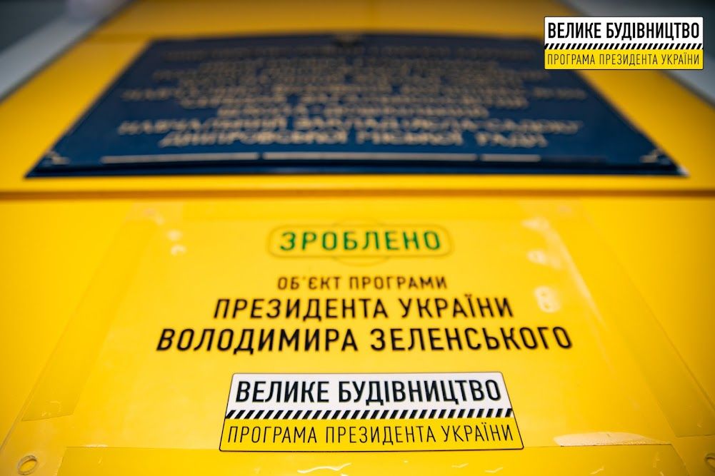 Теплое здание, разноцветные классы, уютный детский сад: как работает модернизированная школа №104 в Днепре