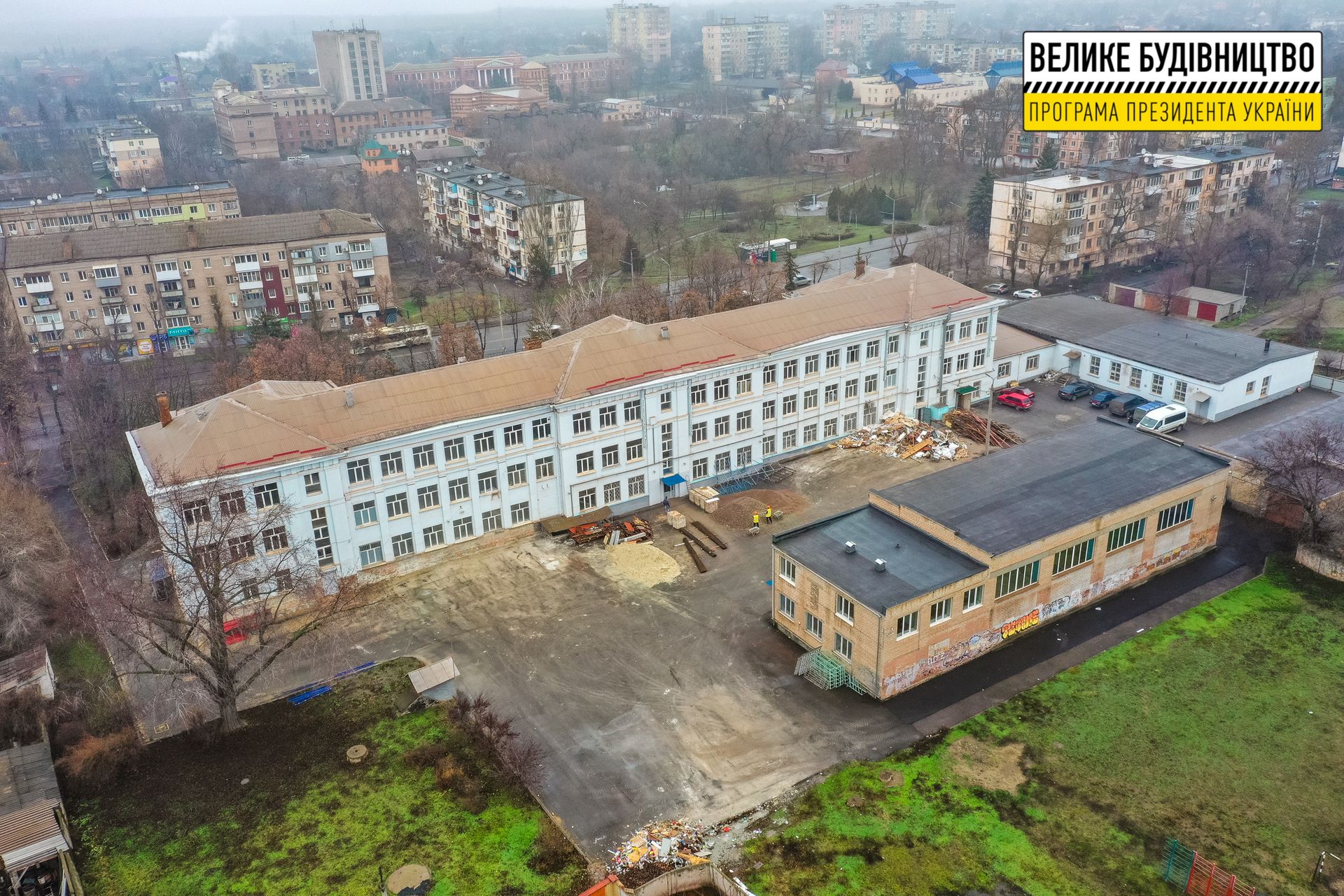 В Кривом Роге обновляют один из старейших лицеев города