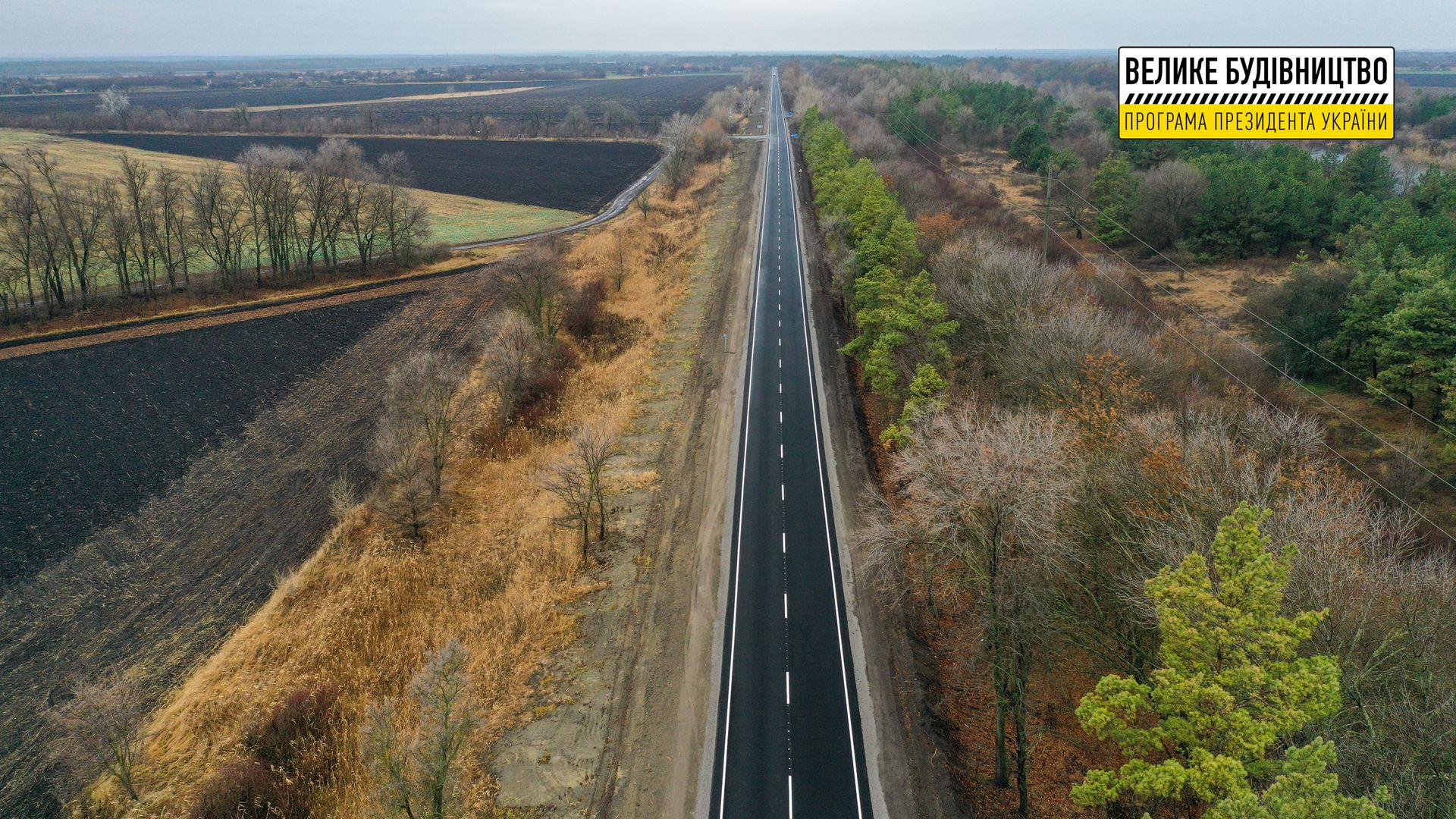 В этом году на Днепропетровщине отремонтировали почти 15 км дороги Каменское-Перещепино-Жемчужное