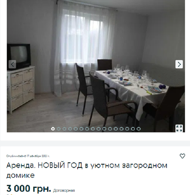 аренда дома