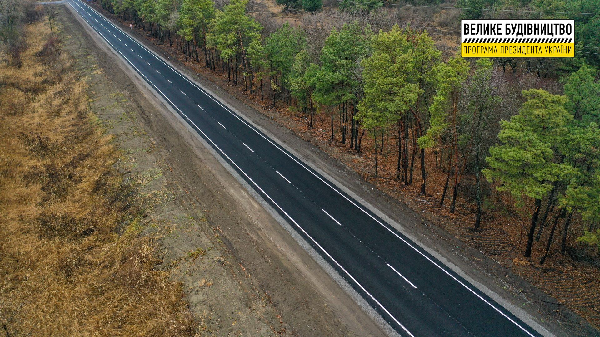 В этом году на Днепропетровщине отремонтировали почти 15 км дороги Каменское-Перещепино-Жемчужное