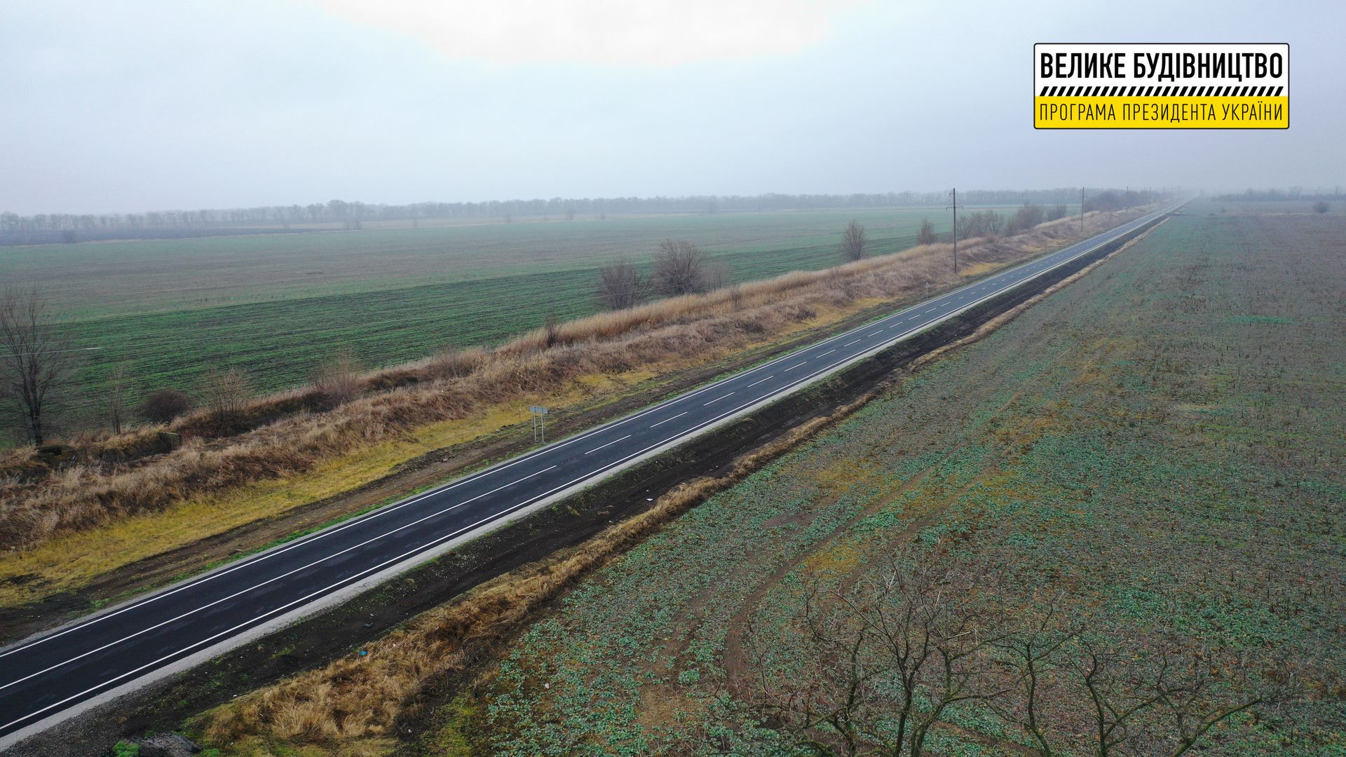 В области обновили территориальную дорогу Днепр – Хуторское