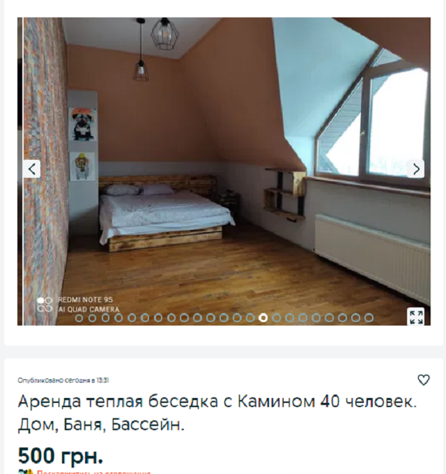 аренда дома