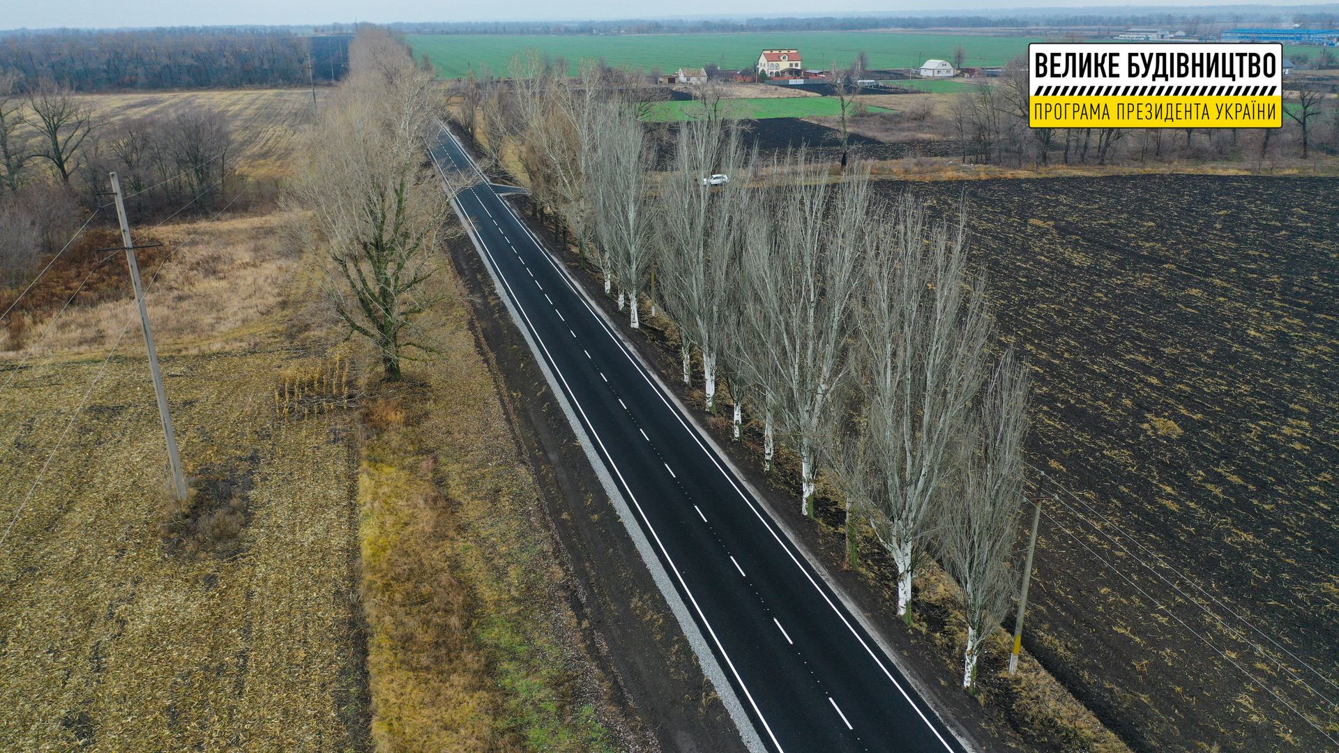 В области обновили территориальную дорогу Днепр – Хуторское