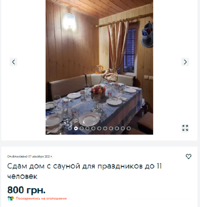 аренда дома