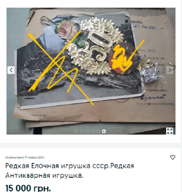 игрушка