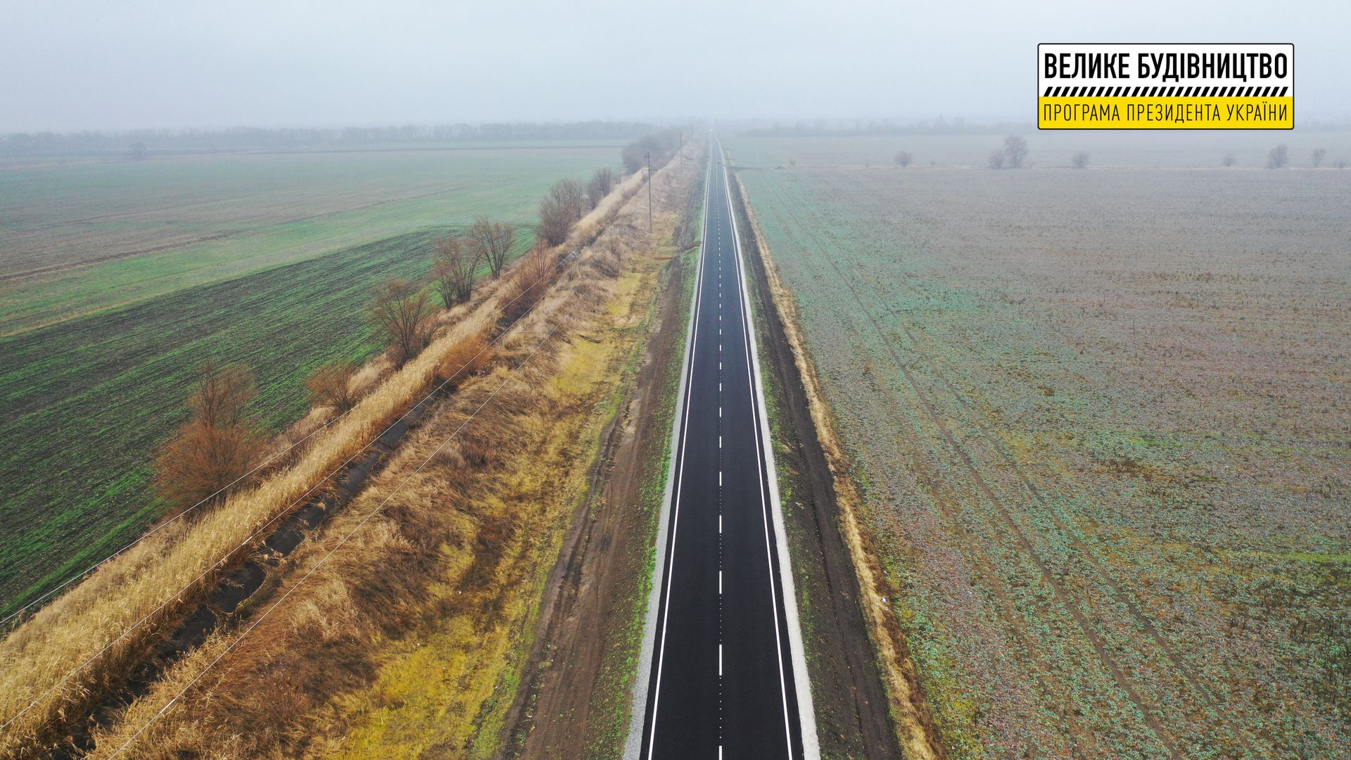 В области обновили территориальную дорогу Днепр – Хуторское