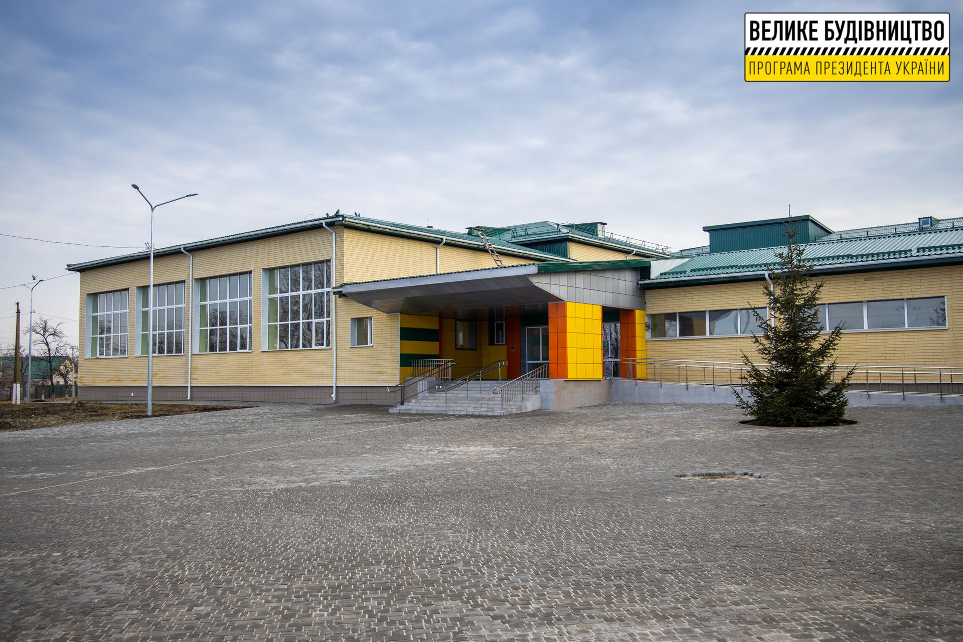 Покровский лицей. Новости Днепра