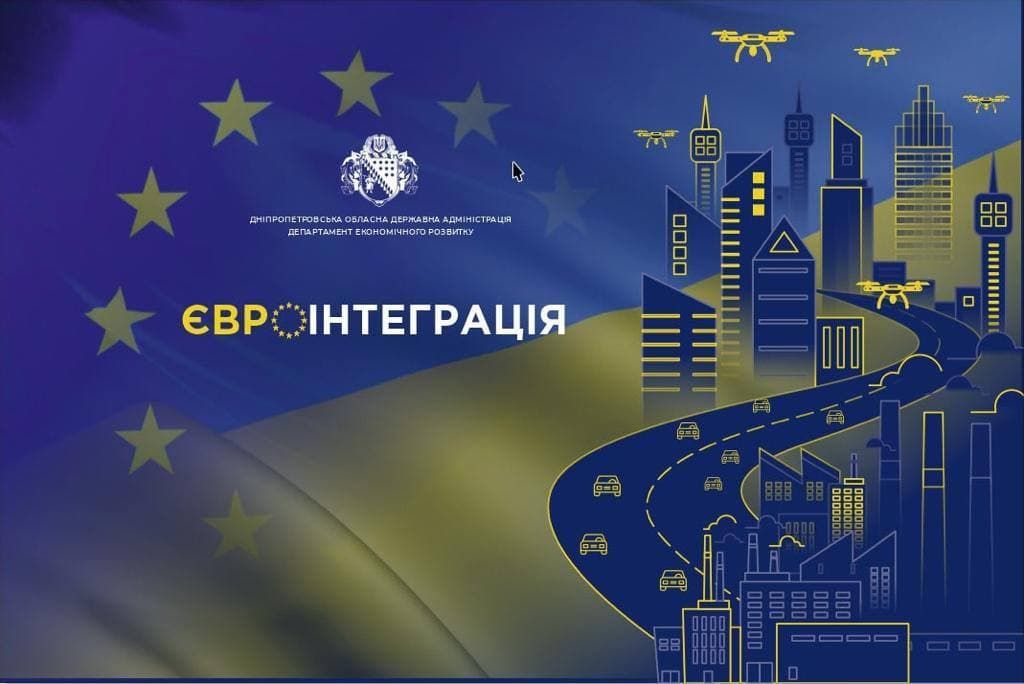 Региональный форум. Новости Днепра