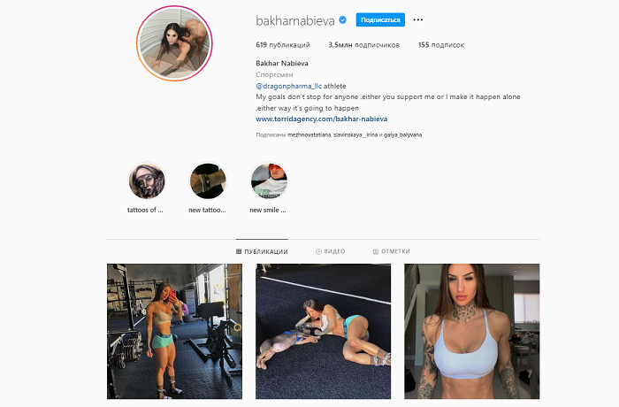 блогер Днепр