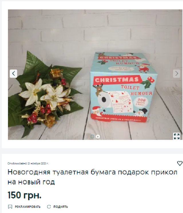 подарок НГ
