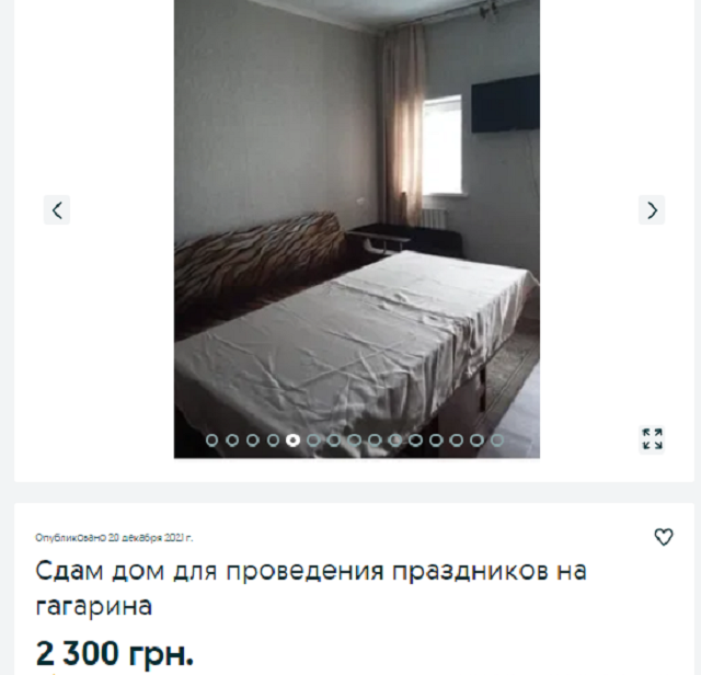 аренда дома