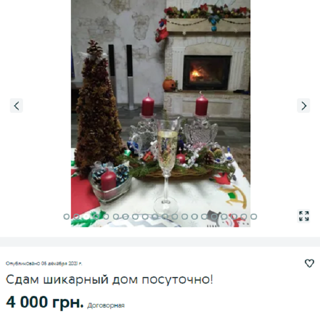 аренда дома