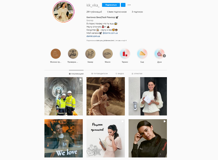 блогер Днепр